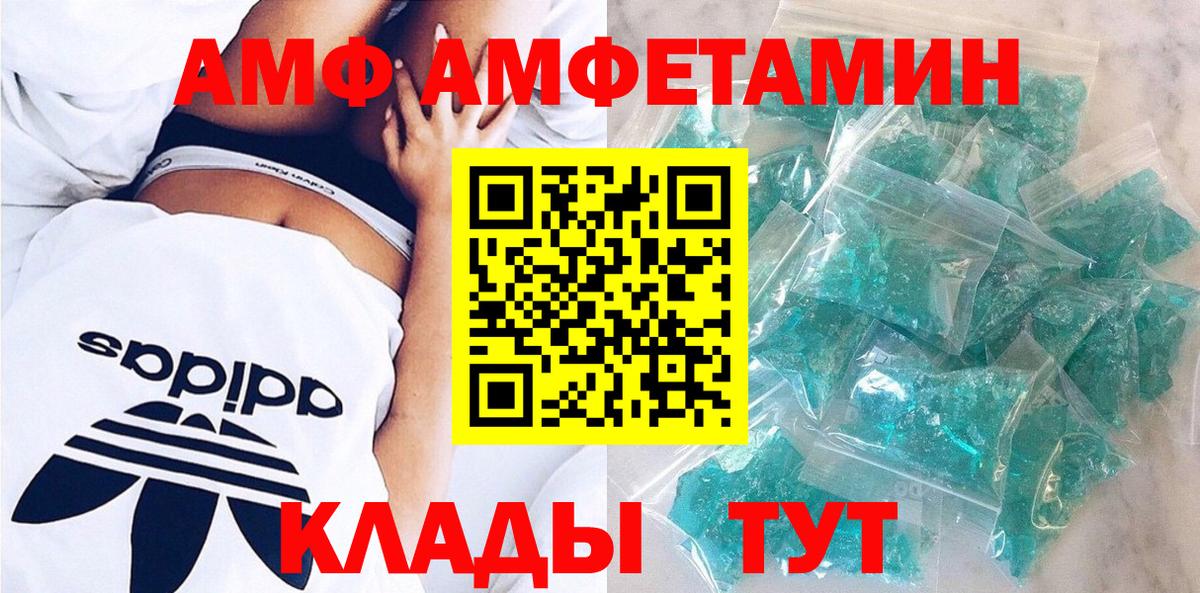 АМФ 97% Мытищи