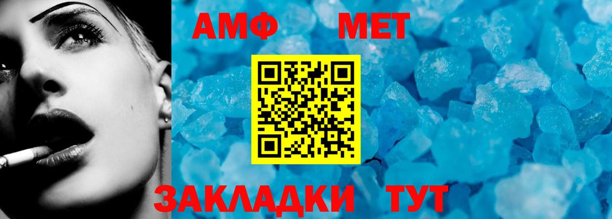 АМФ 98%  Амфетамин  Мытищи  Вход с VPN  АМФЕТАМИН 