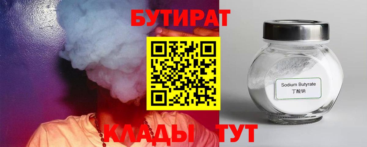 Бутират оксана  Вход с VPN  Бутират  Мытищи 