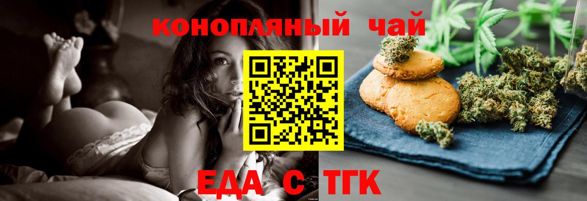 Еда ТГК конопля  Вход с VPN  Мытищи 