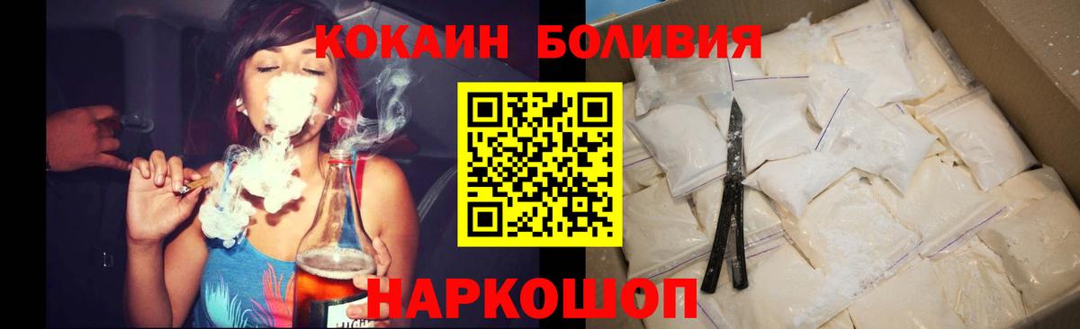 КОКАИН Боливия Мытищи