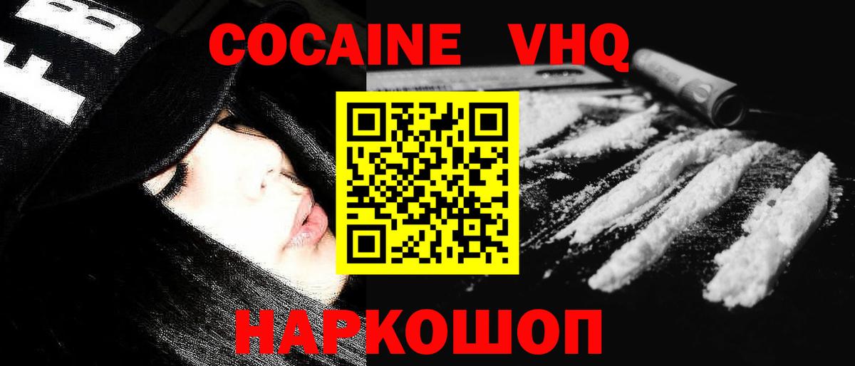 Кокаин Перу  Вход с VPN  КОКАИН Эквадор  Мытищи 
