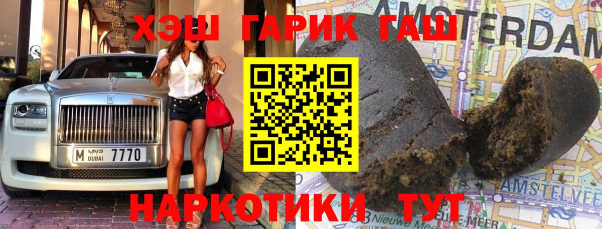 Гашиш гарик Мытищи