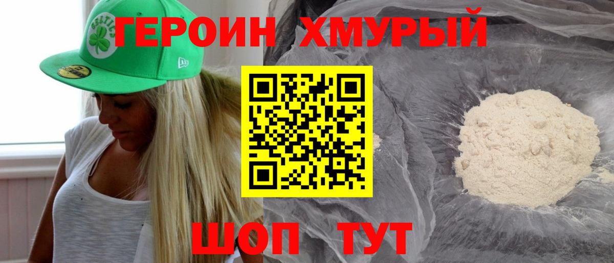 ГЕРОИН Афган Мытищи
