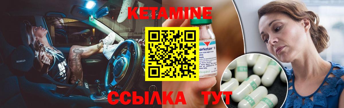 Мытищи  КЕТАМИН ketamine  Вход с VPN  КЕТАМИН ketamine 