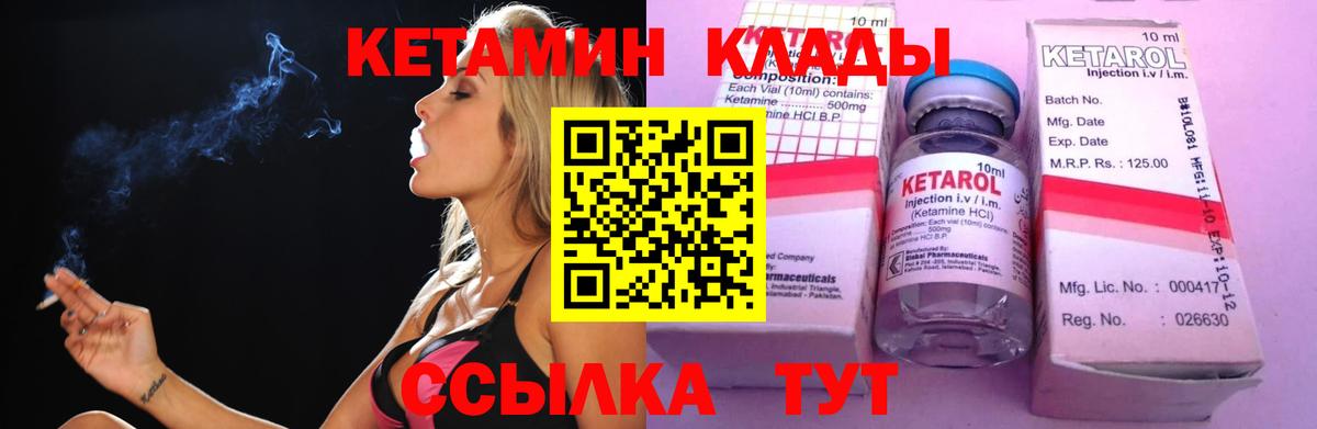 Кетамин VHQ Мытищи