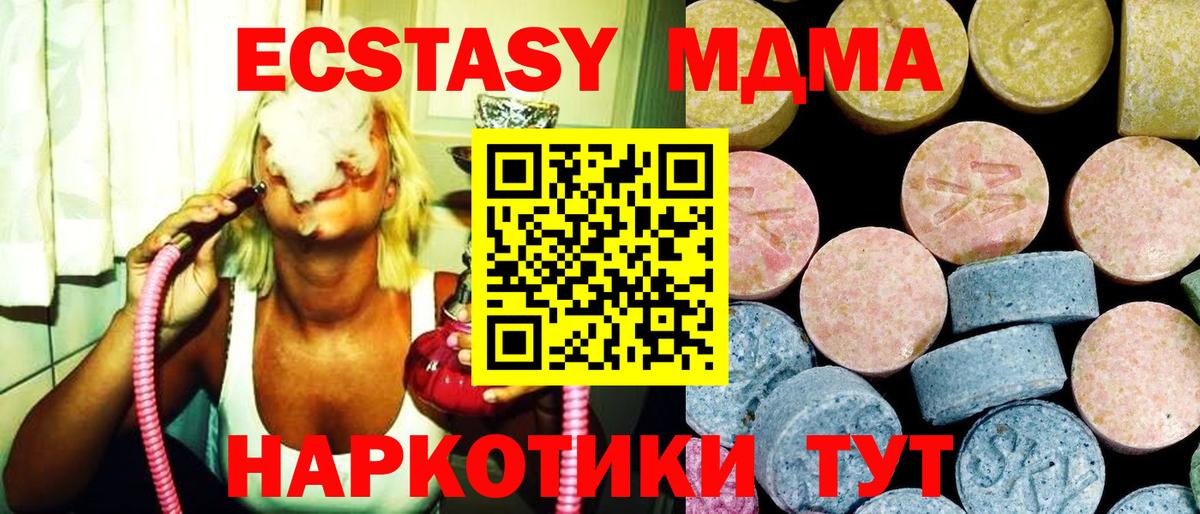 МДМА  МДМА молли  Вход с VPN  Мытищи  MDMA кристаллы 