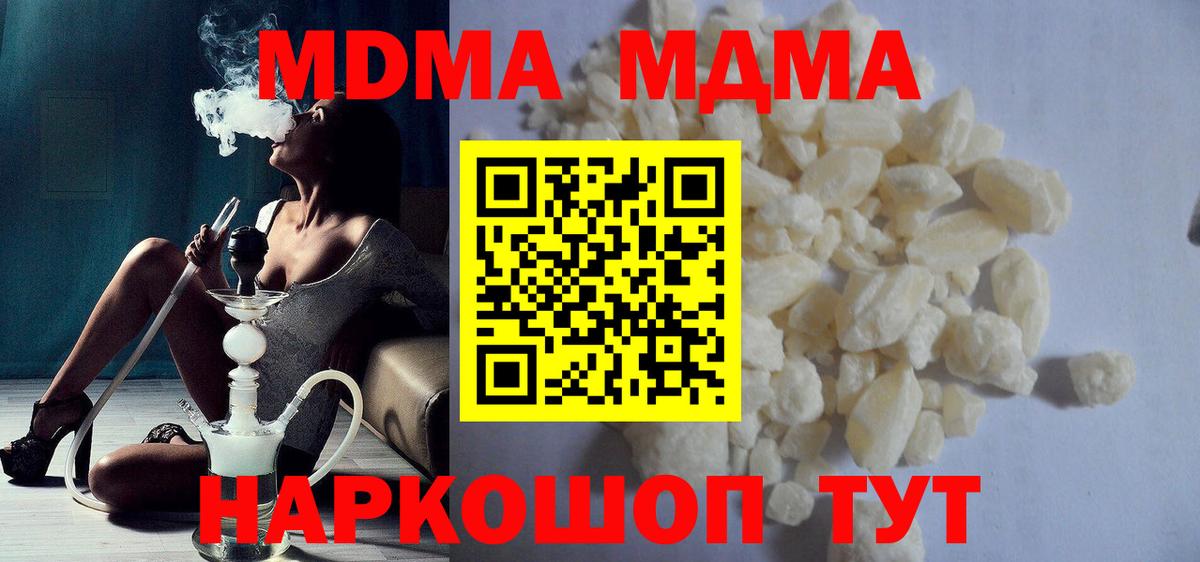 MDMA crystal Мытищи