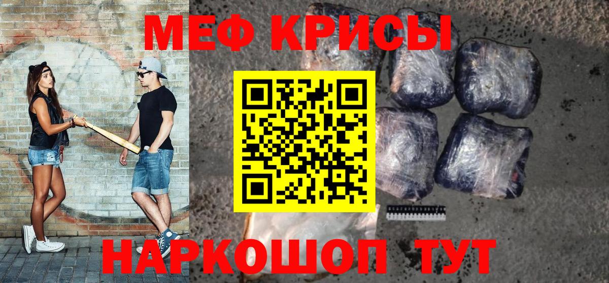 МЯУ-МЯУ  Меф мука  Мытищи  Вход с VPN  МЯУ-МЯУ мука 