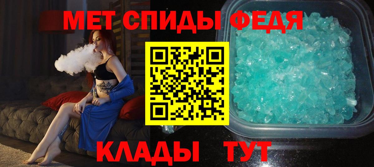 Первитин Methamphetamine Мытищи