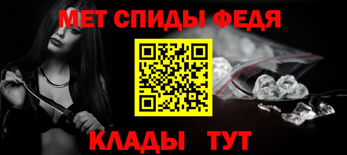 МЕТАМФЕТАМИН мет  Вход с VPN  Первитин  МЕТАМФЕТАМИН мет  Мытищи 