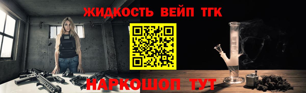 Дистиллят ТГК вейп с тгк  Вход с VPN  Мытищи  ТГК Wax 